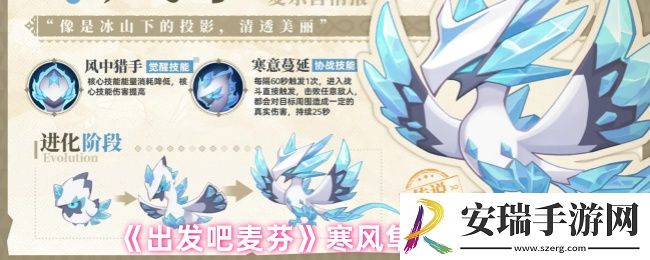 出发吧麦芬寒风隼强吗