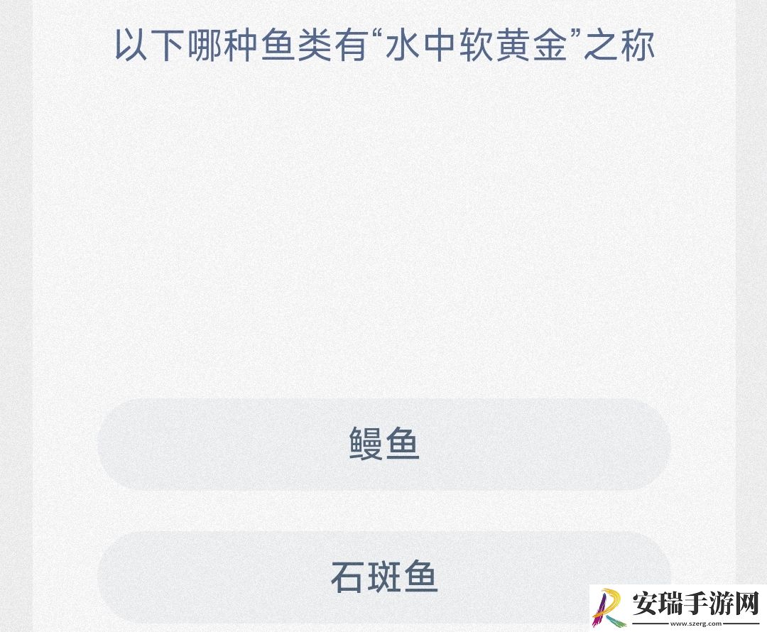 以下哪种鱼类有水中软金之称