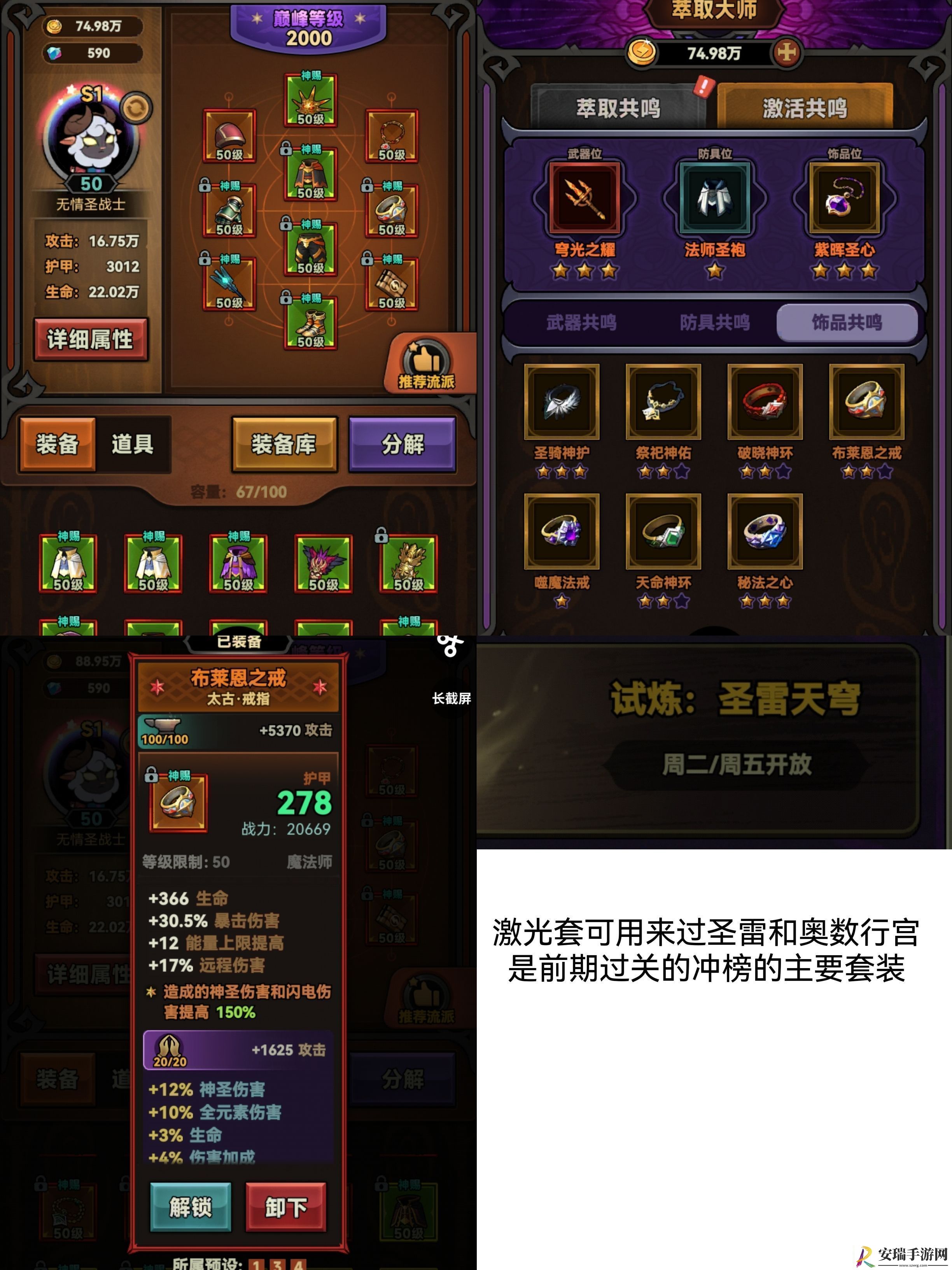 迷雾大陆法师怎么加点
