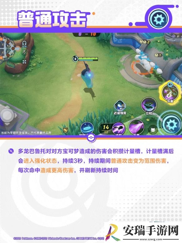 宝可梦大集结烈箭鹰技能是什么
