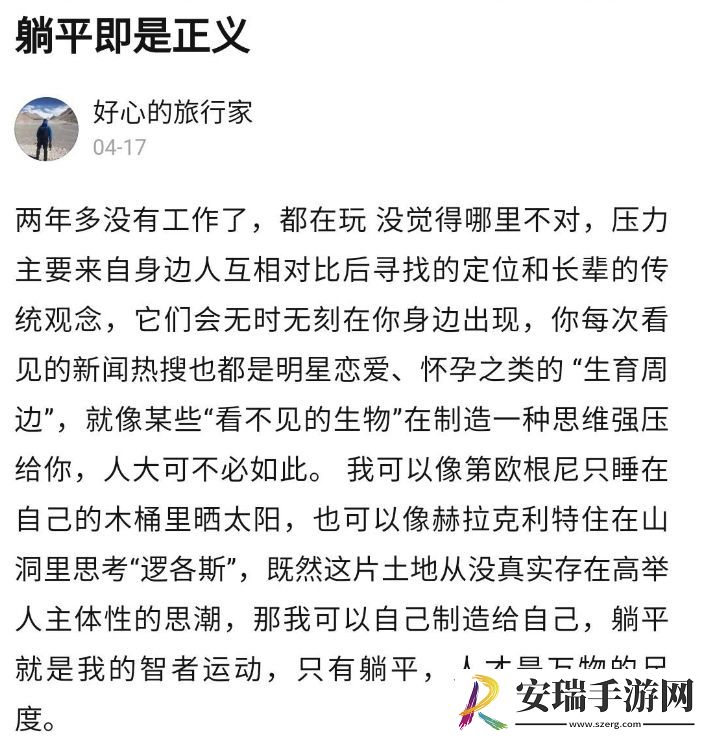 躺平学是什么梗网络用语