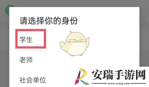 中青校园身份未审怎么办