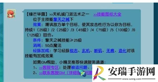 梦幻西游手游天机城怎么玩