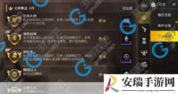 刺激战场高手进阶防偷袭秘籍大公开