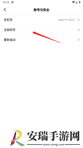 创游世界怎么注销账号