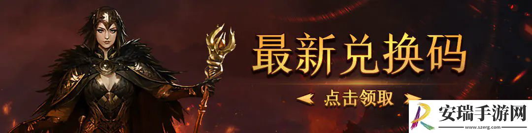 无尽寒冬兑换码大全