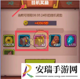 咸鱼之王托管有什么奖励