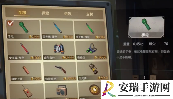代号超自然手电筒怎么维修