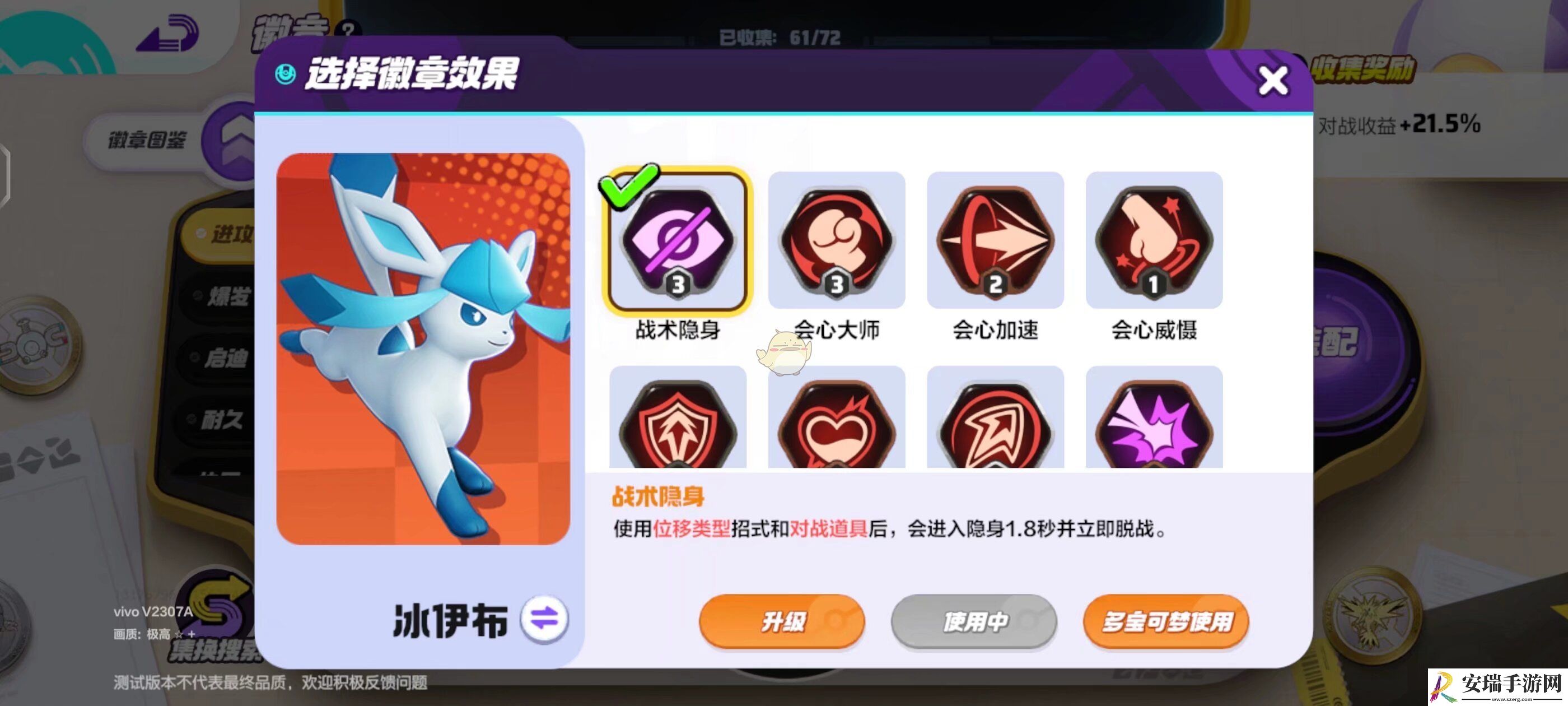 宝可梦大集结草团滚滚滚个人赛怎么玩