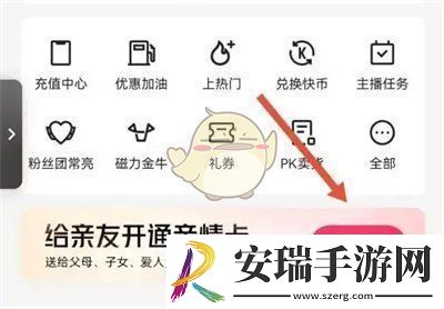 快手怎么赠送亲情卡给好友
