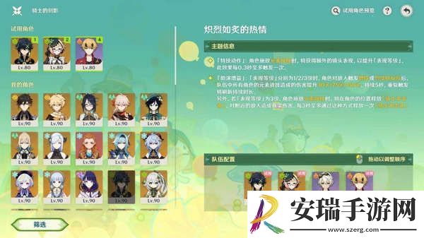 原神骑士的剑影任务玩法攻略