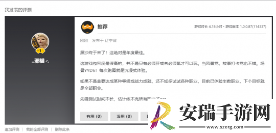 黑色沙漠国服今日公测盛大启幕
