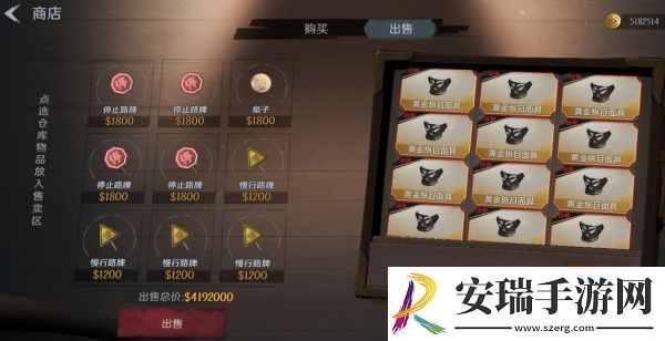 代号超自然商店买什么好