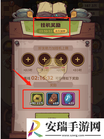 咸鱼之王托管有什么奖励