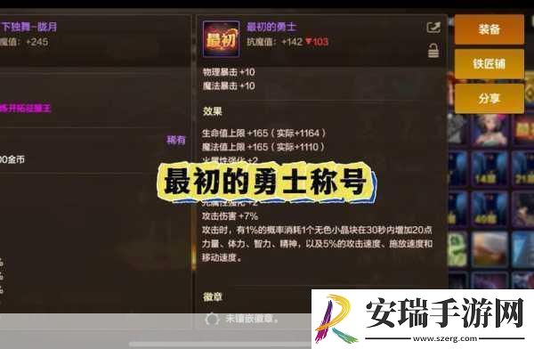 DNF2018年春节套称号揭秘