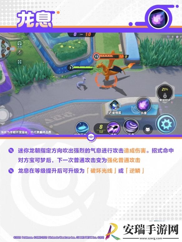 宝可梦大集结快龙技能是什么