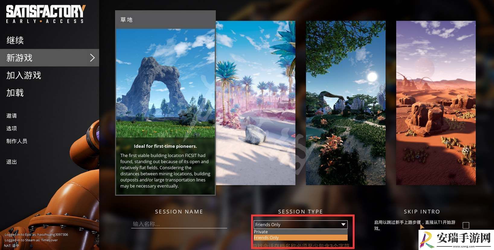 幸福工厂steam中文设置方法