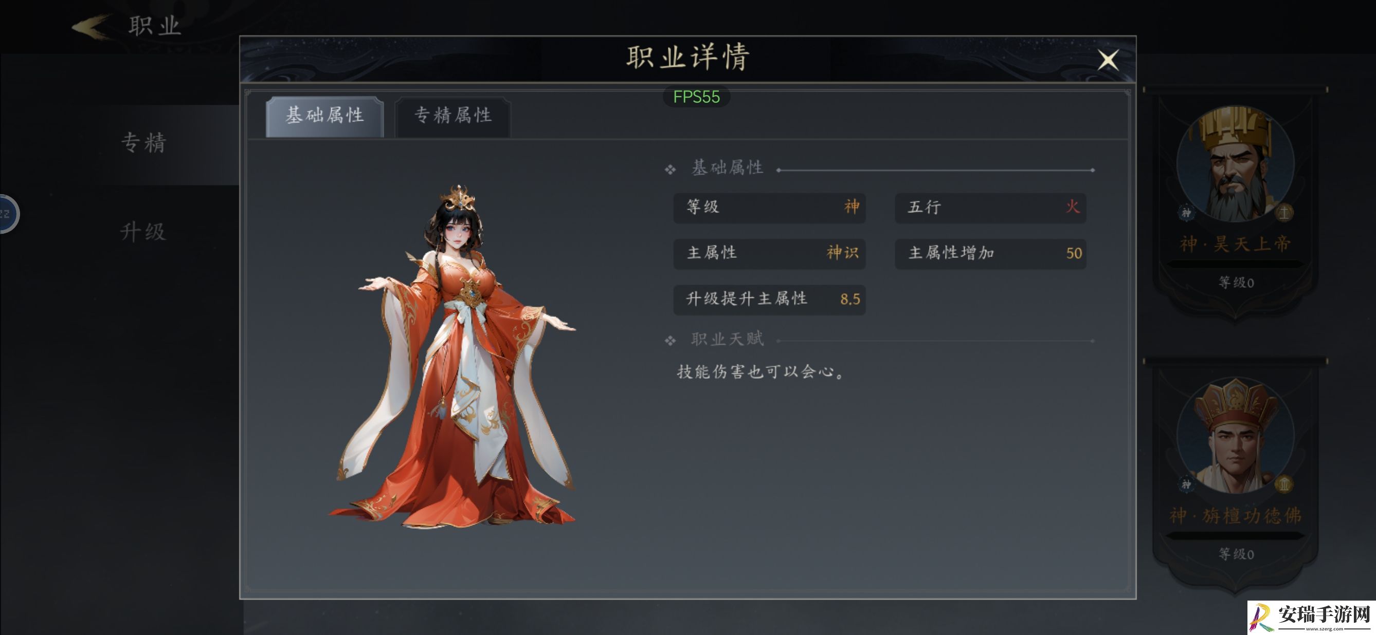 未知升变3神识流派海浪奔涌技能怎么搭配
