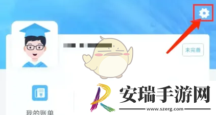 趣智校园怎么关闭个性化推荐
