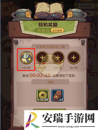 咸鱼之王托管有什么奖励