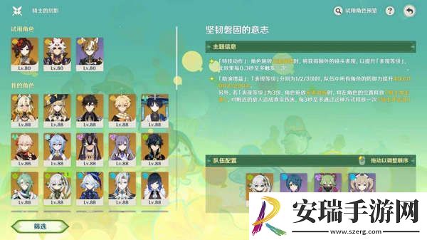 原神骑士的剑影任务玩法攻略