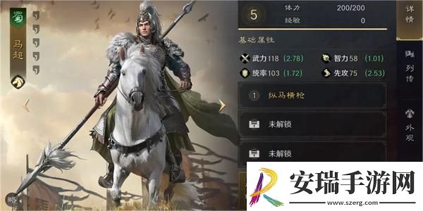 三国谋定天下马超怎么培养