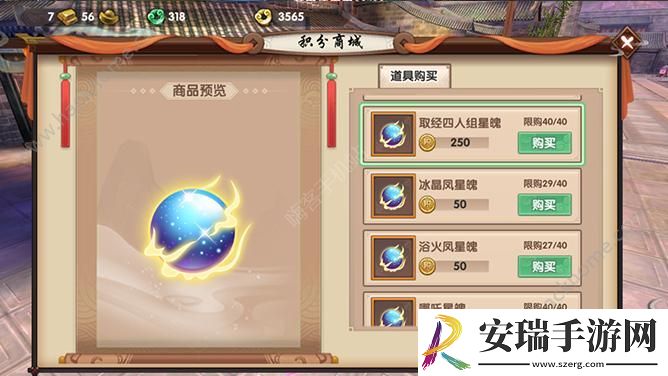 寻仙手游侍宠怎么获取