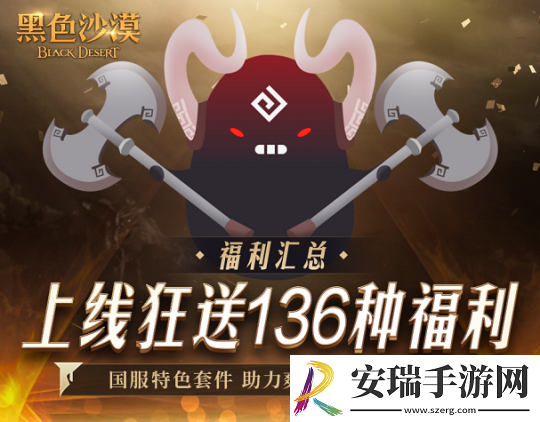 黑色沙漠国服今日公测盛大启幕