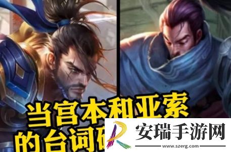 亚索网络用语