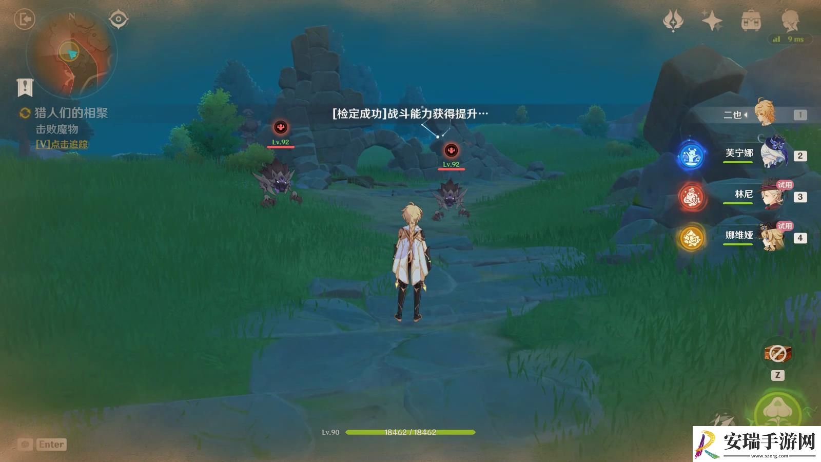 原神猎人们的相聚任务攻略流程