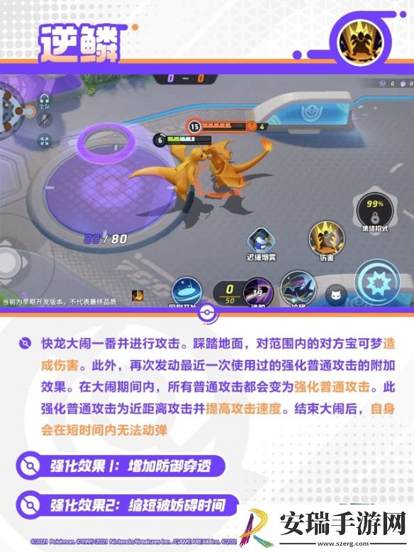 宝可梦大集结快龙技能是什么