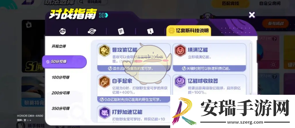 宝可梦大集结沙奈朵怎么玩