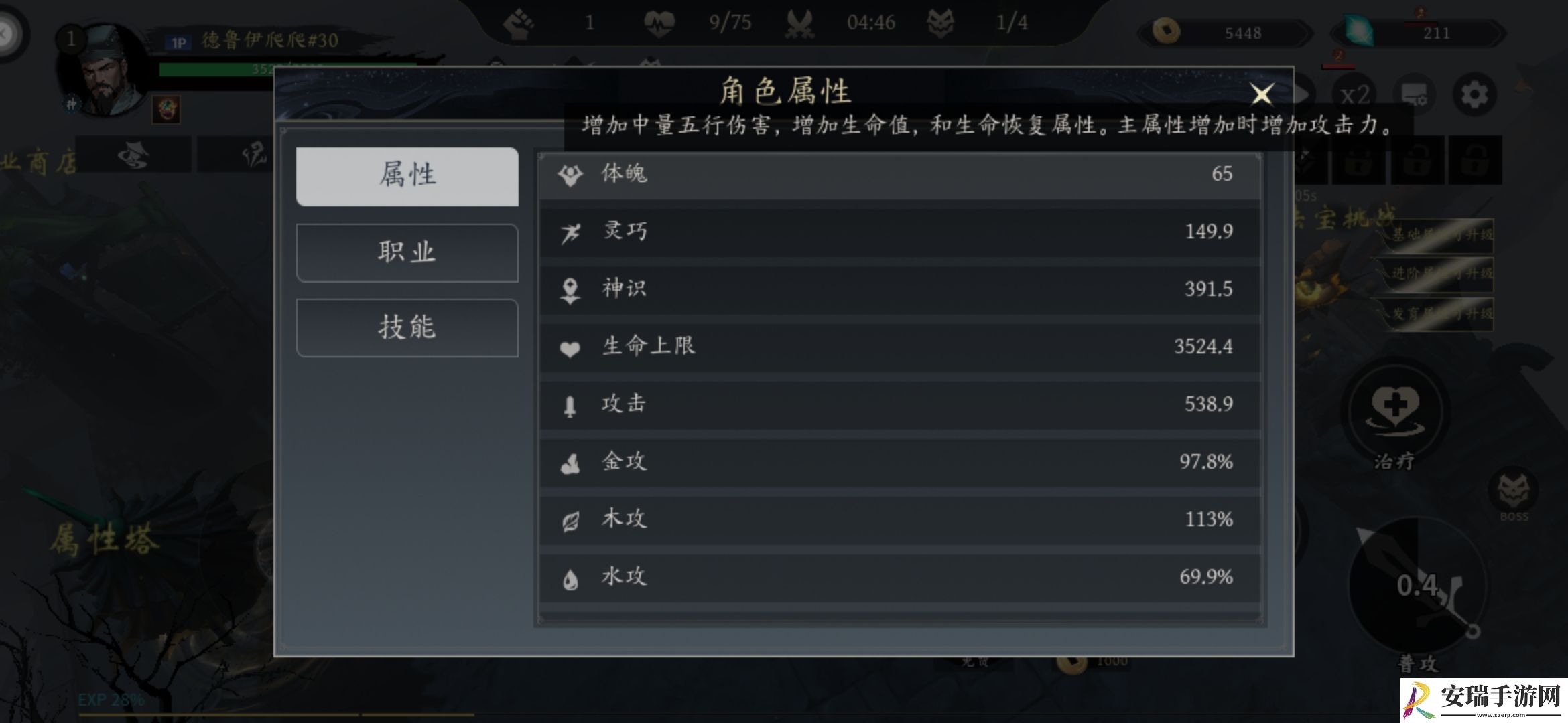未知升变3五行属性有什么用