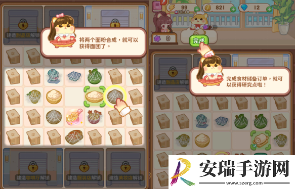 帕帕的商业街新手怎么开店