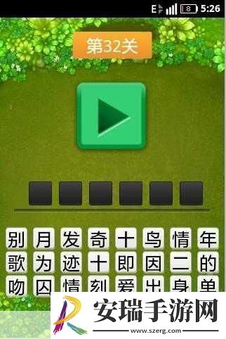 由于微信猜歌达人的题目是随机出现的