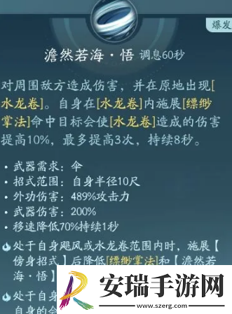 剑三无界蓬莱玩法攻略