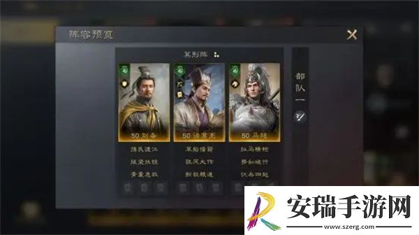 三国谋定天下马超怎么培养