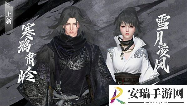 逆水寒手游全新侠客行主题时装什么时候上线