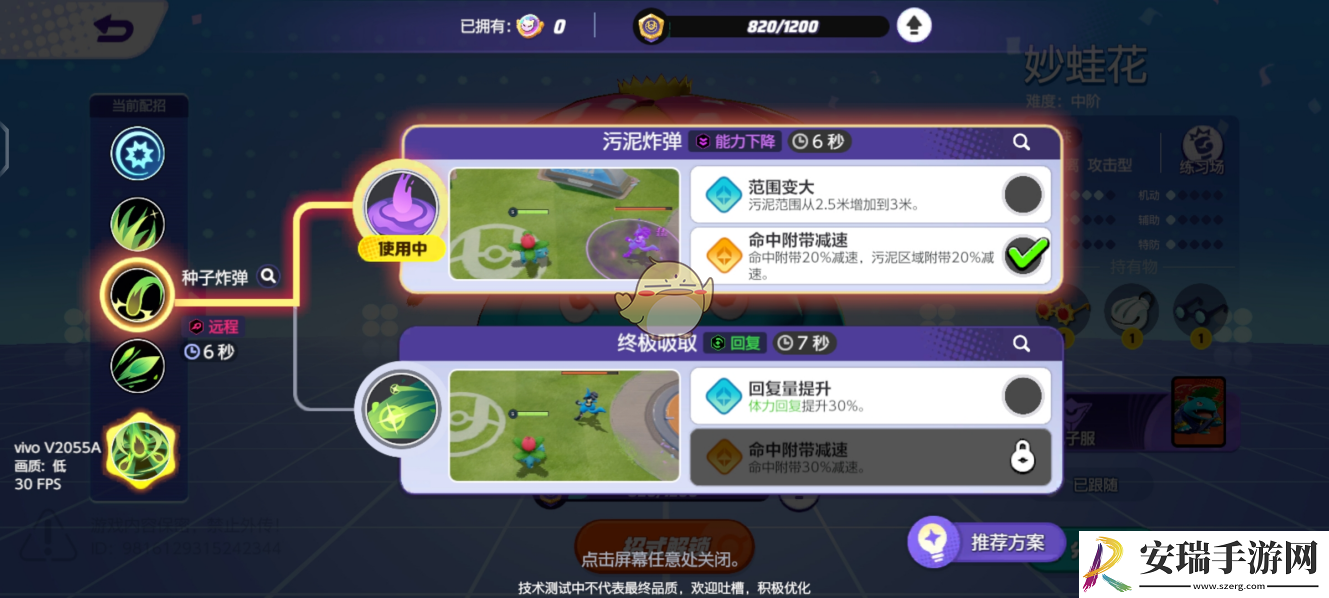 宝可梦大集结捉捕大作战怎么速通