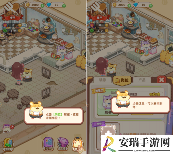 帕帕的商业街新手怎么开店