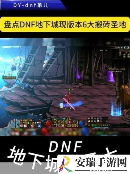 2024DNF4月25日更新大揭秘全新内容震撼登场