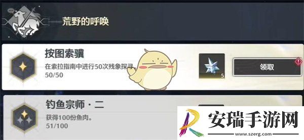 鸣潮按图索骥成就怎么做