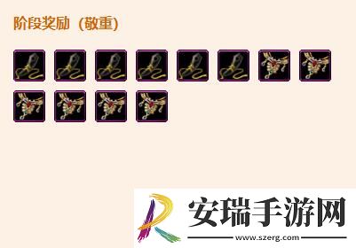 剑网3舍里克部声望怎么提升