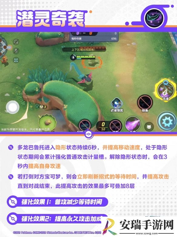 宝可梦大集结烈箭鹰技能是什么
