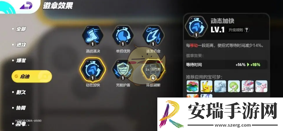 宝可梦大集结沙奈朵怎么玩