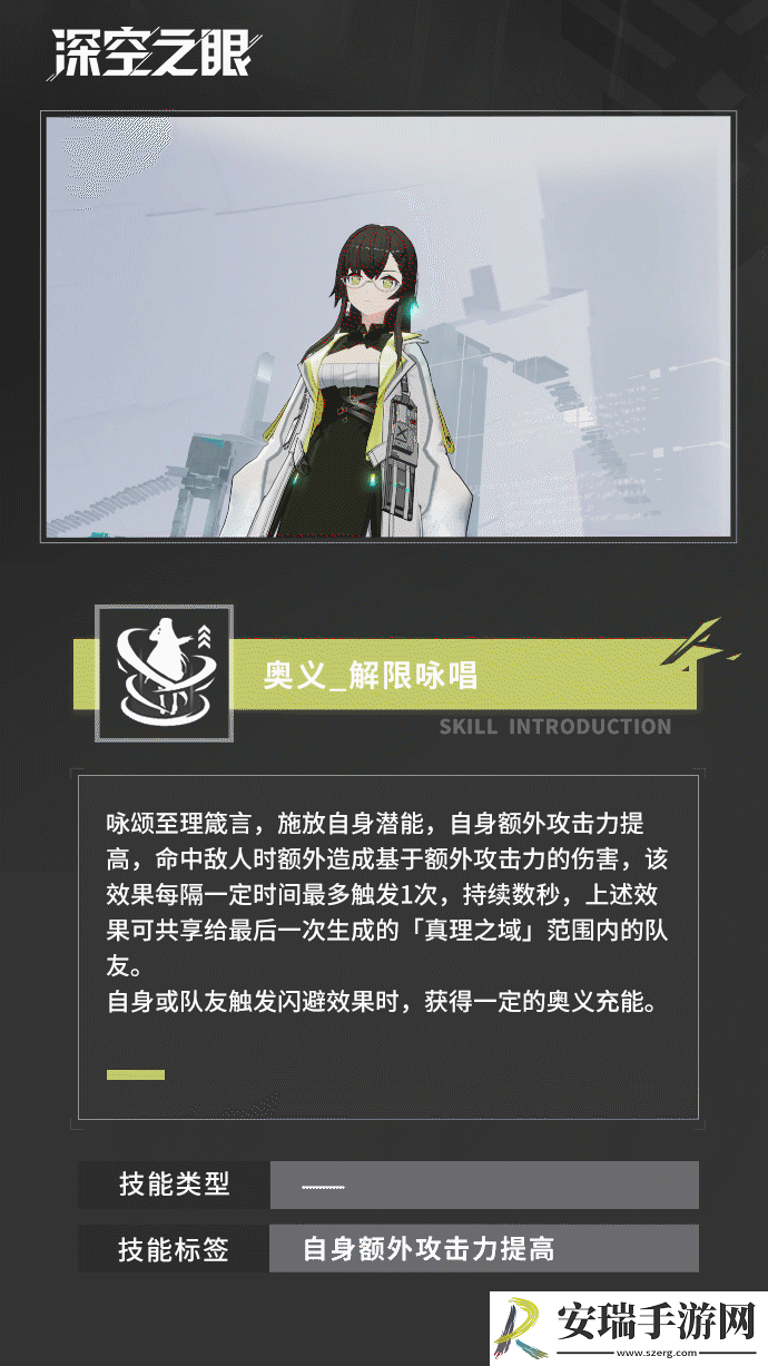 深空之眼启明海姆达尔技能搭配攻略