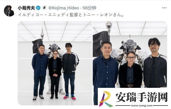 梦幻联动！梁朝伟与导演伊尔蒂科共聚小岛秀夫工作室