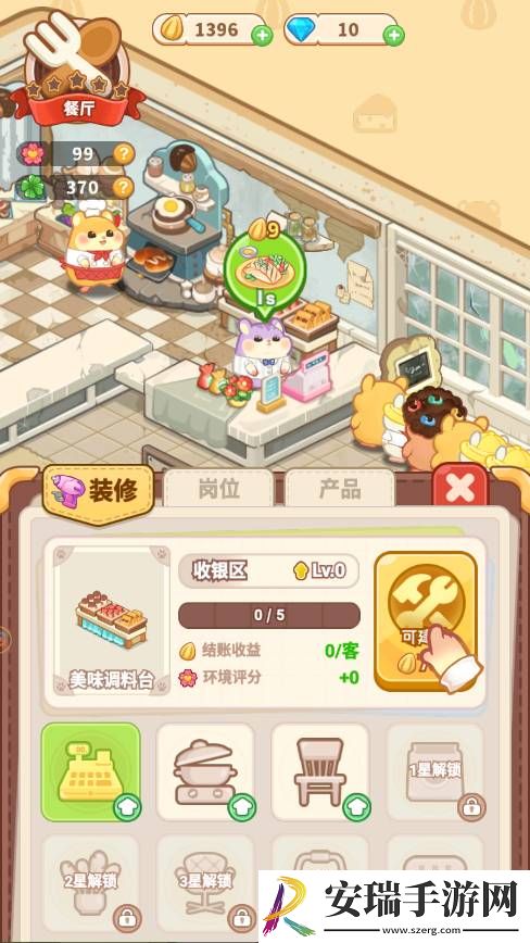 帕帕的商业街新手怎么开店