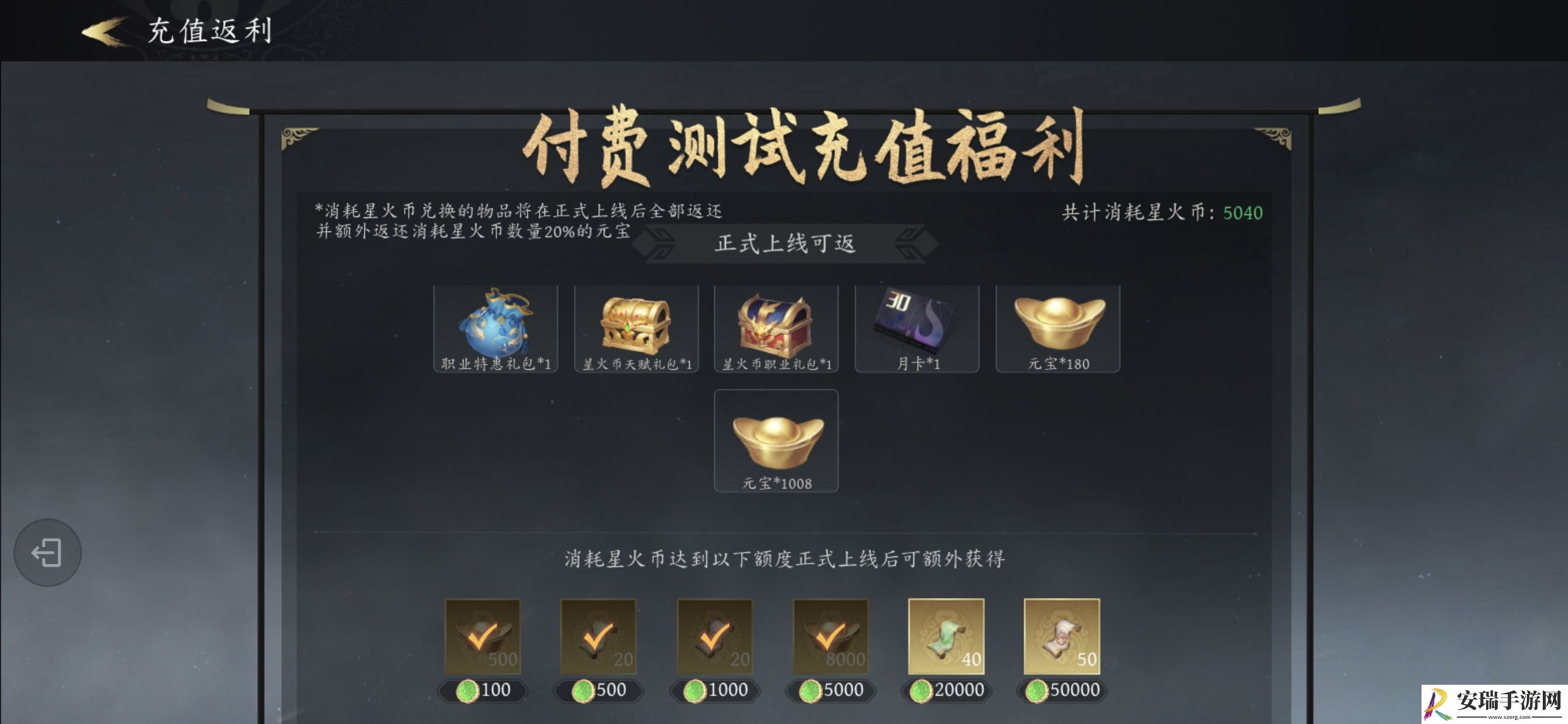 未知升变3怎么氪金