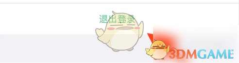 中青校园怎么退出账号